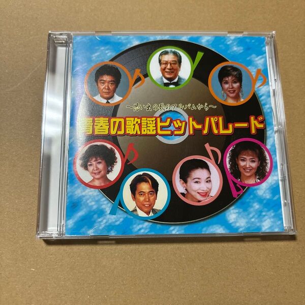 青春の歌謡ヒットパレード CD