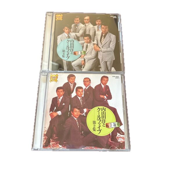 内山田洋とクールファイブ CD2枚セット CD