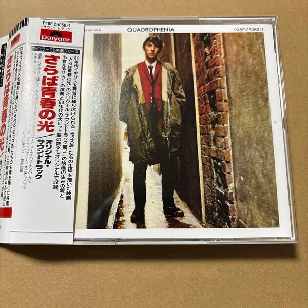 さらば青春の光 オリジナル・サウンドトラック 2CD