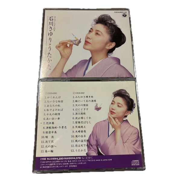 石川さゆり/うたかた スーパー・ツインDX 商品説明お読み下さい 2CD