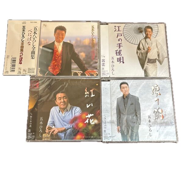 五木ひろしCD 4枚セット 商品説明お読み下さい CD