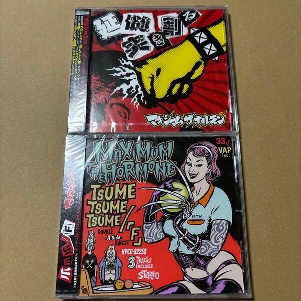 マキシマムザホルモン 新品未開封CD2枚セット CD
