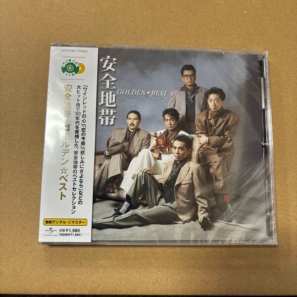 安全地帯 ゴールデン☆ベスト 新品未開封 安全地帯 ゴールデン ベスト CD GOLDEN BEST