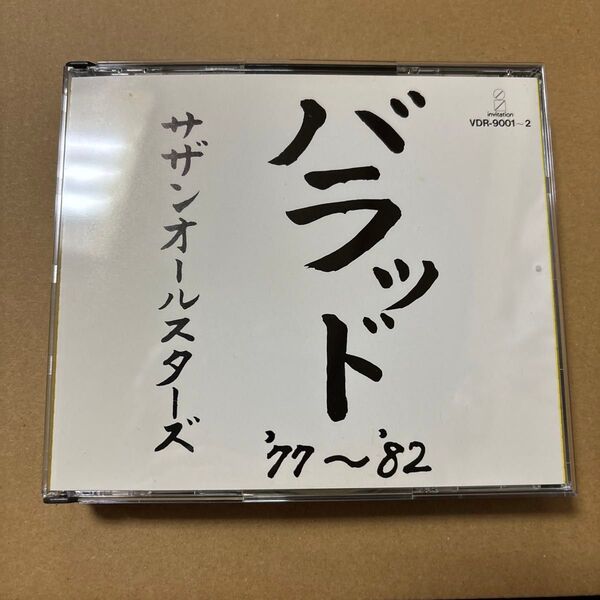サザンオールスターズ / バラッド’77~’82 商品説明お読み下さい サザンオールスターズ バラッド 2CD