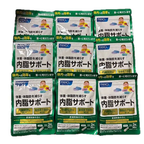 FANCL 内脂サポート 90粒 9袋 FANCL 内脂サポート ファンケル