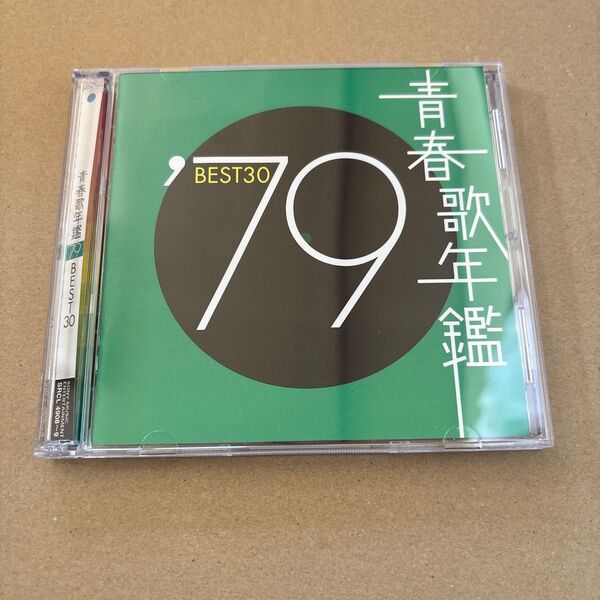 青春歌年鑑'79 2CD 商品説明お読み下さい 青春歌年鑑 CD オムニバス