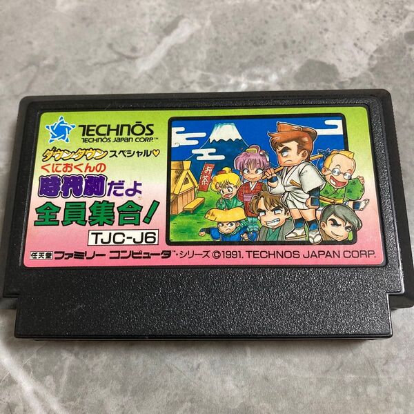 ファミコン ソフトのみ ダウンタウン くにおくんの時代劇だよ