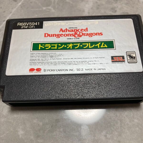 ドラゴン オブ フレイム ファミコン ソフトのみ
