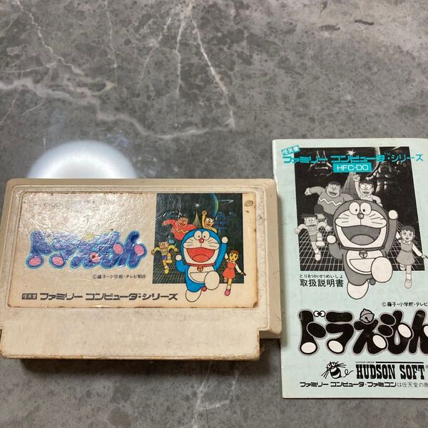 ドラえもん ファミコン2本目から150円値引き 裏に名前