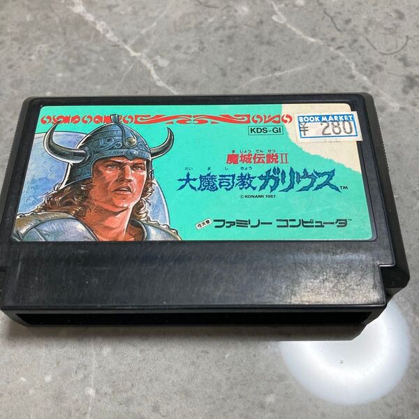 魔城伝説Ⅱ大魔司教ガリウス ファミコン2本目から150円値引き 名前いり
