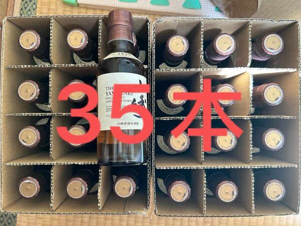 サントリー 山崎180ML 35本