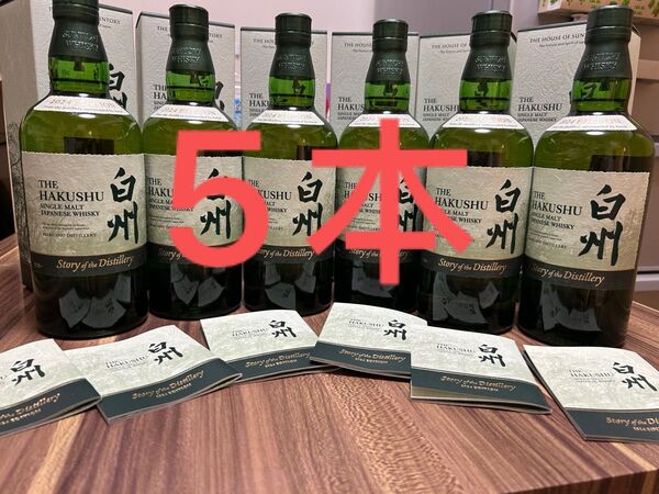 シングルモルトウイスキー 白州 Story of the Distillery 2024 Edition 700ml 4本