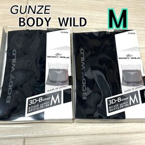 Mサイズ】グンゼGUNZE ボディワイルド ボクサーパンツ 2枚 前とじ 下着 ブラック 3D-Boxer 日本製