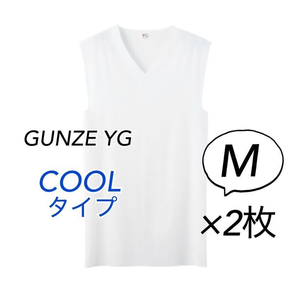 M 】COOL カットオフ グンゼ Vネックスリーブレスシャツ 袖なし Tシャツ ×2枚セット ホワイト ノースリーブ
