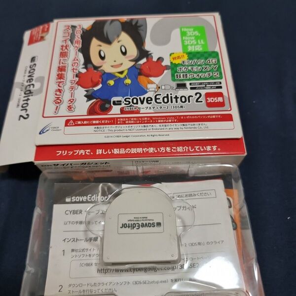 セーブエディター2 CYBER 3DS用 サイバーガジェット 3ds 3DS SAVE save Cyber EDITOR2