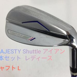 MAJESTY Shuttle アイアン 4本セット レディース シャフトL