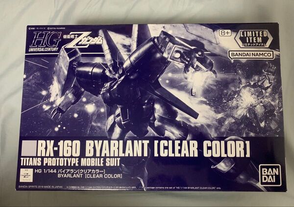 ガンダムベース限定 HG バイアラン クリアカラー 新品未組立 1/144