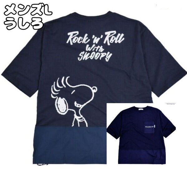 スヌーピー ドローコード Tシャツ 半袖 メンズL バックプリント