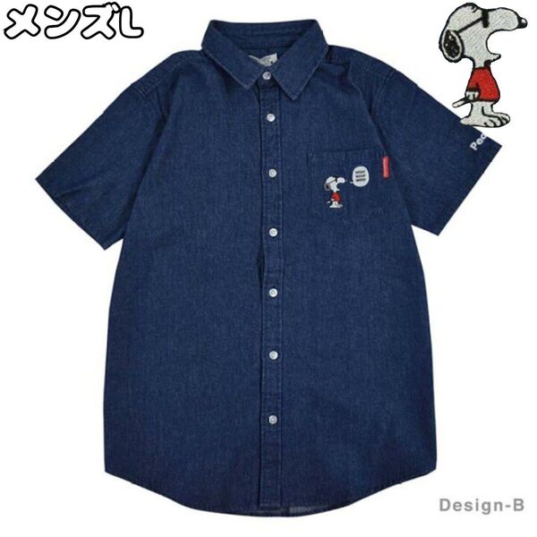 スヌーピー JOECOOL デニムシャツ 半袖 メンズL
