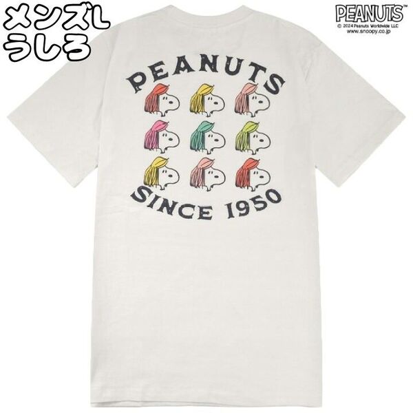 スヌーピー ペパーミント Tシャツ 半袖 メンズL ホワイト バックプリント♪