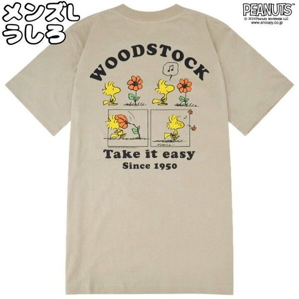 スヌーピー ウッドストック Tシャツ 半袖 メンズL ベージュ バックプリント♪