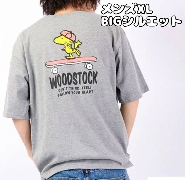スヌーピー ウッドストック ドロップショルダー Tシャツ 半袖 メンズXL