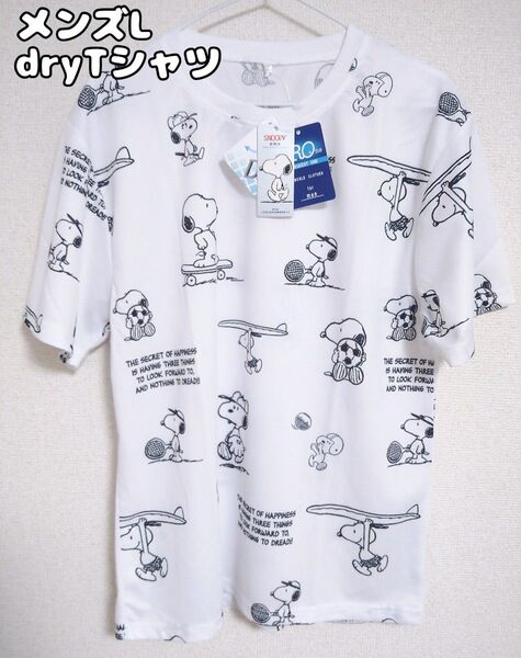 スヌーピー スポーツ dryTシャツ 半袖 メンズL ホワイト