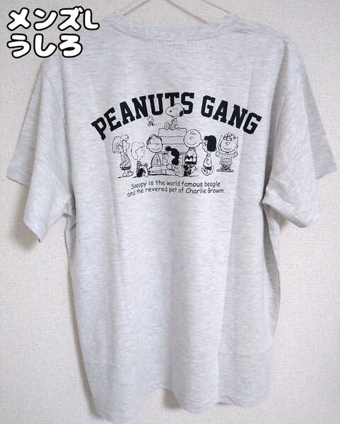 スヌーピー ファミリー Tシャツ 半袖 メンズL バックプリント♪ ライトグレー