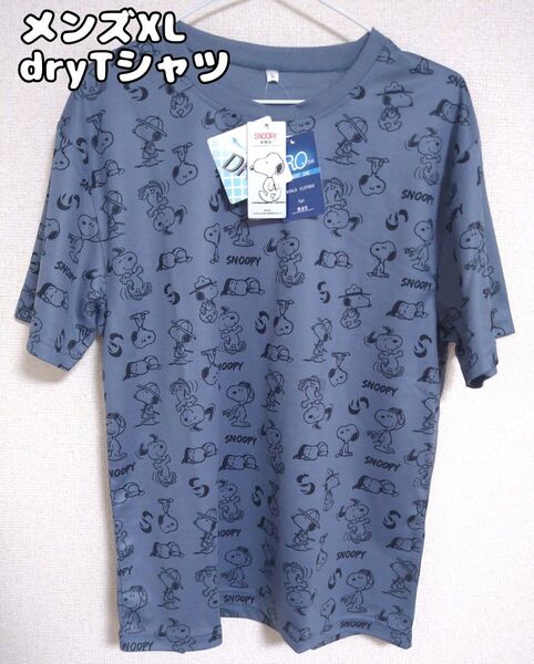 スヌーピー 総柄 dryTシャツ 半袖 メンズXL くすみブルー