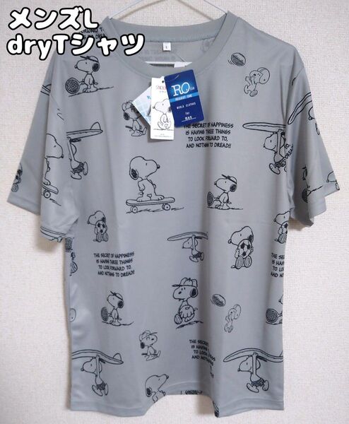 スヌーピー スポーツ dryTシャツ 半袖 メンズL グレー