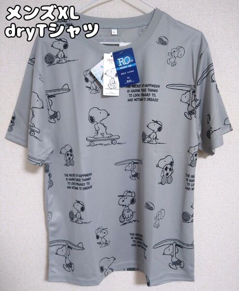 スヌーピー スポーツ dryTシャツ 半袖 メンズXL グレー