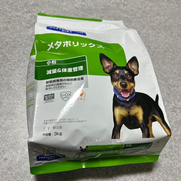 プリスクリプション・ダイエット メタボリックス 小粒 <犬用> ドライ 3kg×1個