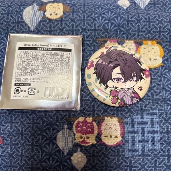 Oriens 2nd Anniversary ランダム缶バッジ 佐伯イッテツ