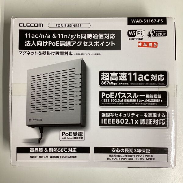 法人向け無線AP/1167+300Mbps/PoE/スマートWAB-S1167-PS/確認済み/美品