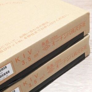 オーナンバ KIV 3.5SQ 黒 200m( 2巻)
