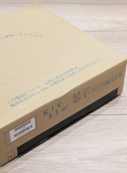 オーナンバ KIV 5.5SQ 黒 100m( 1巻)