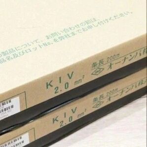 オーナンバ KIV 2SQ 黒 400m( 2巻)