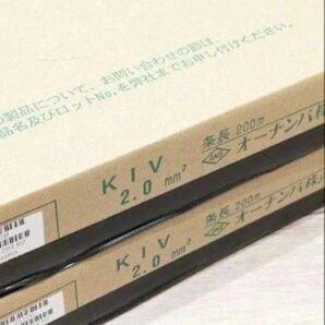 オーナンバ KIV 2SQ 黒 400m( 2巻)