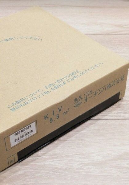 オーナンバ KIV 5.5SQ 黒 100m( 1巻)