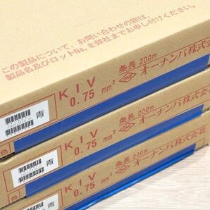 オーナンバ KIV 0.75SQ 青 600m( 3巻)