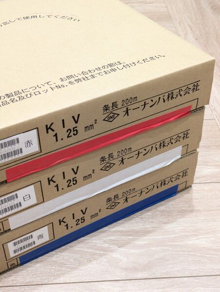 オーナンバ KIV 1.25SQ 赤、白、 青、各200m( 3巻)