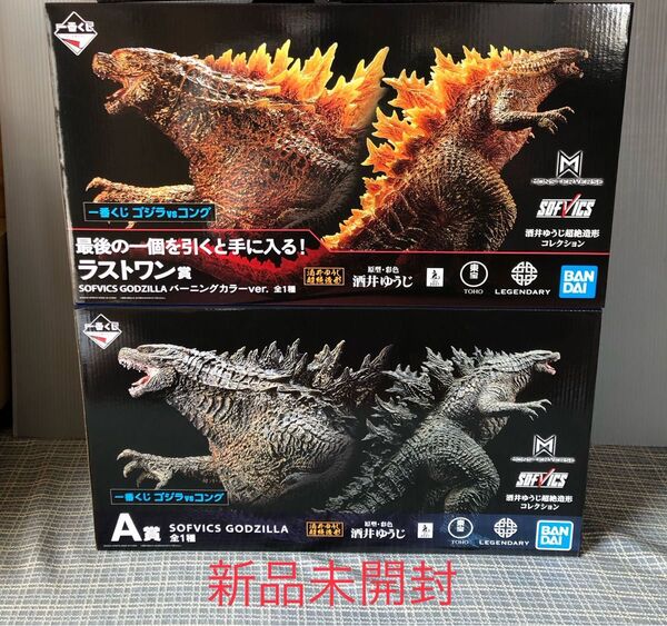 新品未開封 一番くじ ゴジラvsコング ラストワン A賞 フィギュア セット