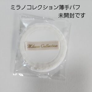 ミラノコレクション
