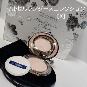 コスメデコルテフェイスパウダー マルセルワンダースコレクション【Ⅹ】