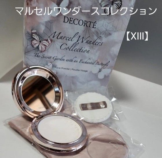 コスメデコルテフェイスパウダー マルセル ワンダースコレクション【ⅩⅢ】