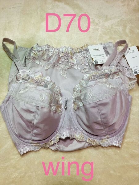 Wacoal レシアージュ フルカッブ上下セットD70 PB5000