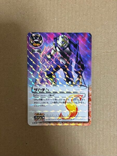金色のガッシュベル!! THE CARD BATTLE 魔界の王の決戦 前編 M-449 ザルチム オレの盾 R ガッシュ・ベル