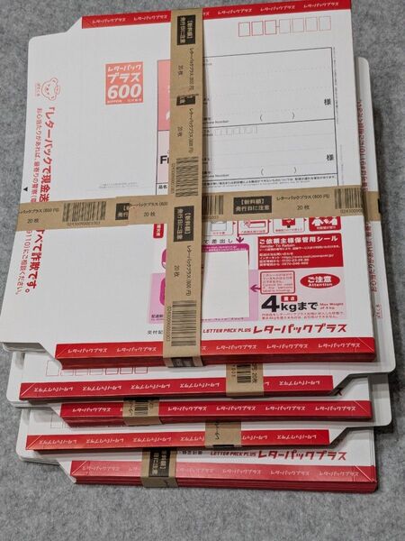 レターパックプラス 100枚 6円分です!