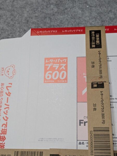 レターパックプラス 100枚 6万円分です 帯切れ有り