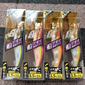 餌木まとめ売り 71〜74